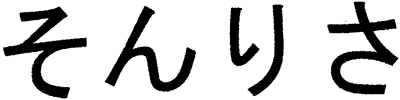 K-Set